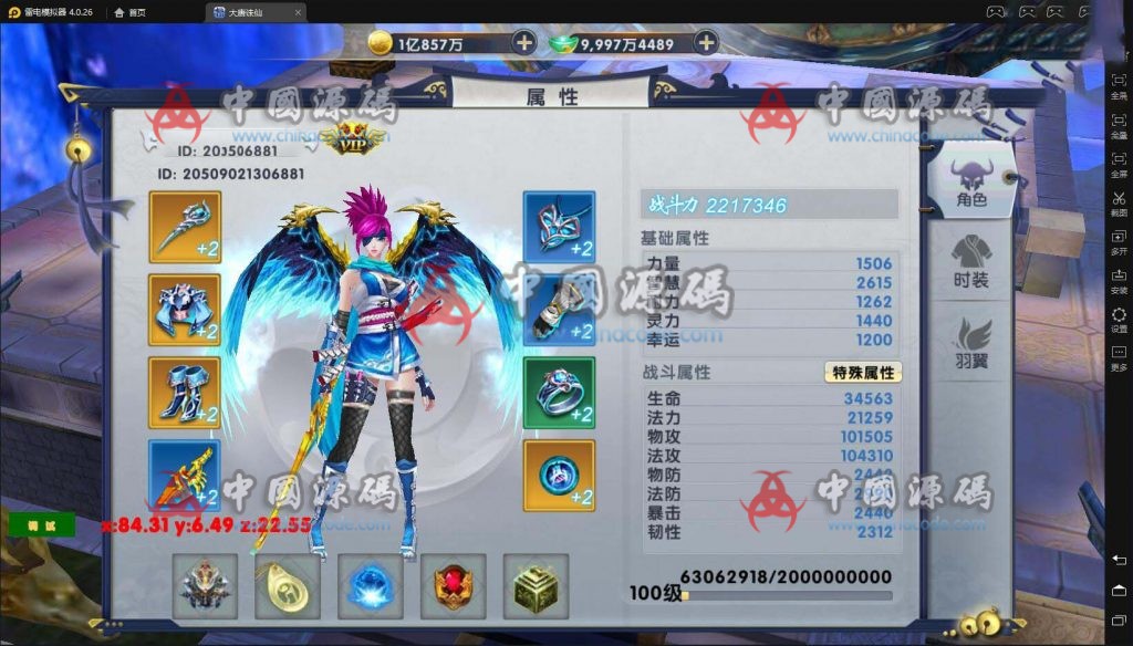 图片[3]-《大唐诛仙》全套源码+开发文档-SellCode
