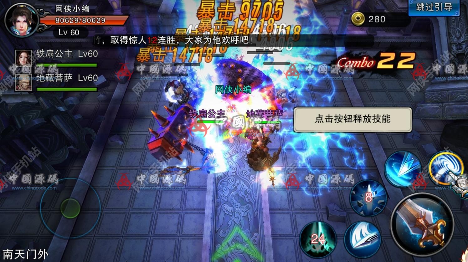 图片[3]-《仙战2》全套源码+配套开发文档-SellCode