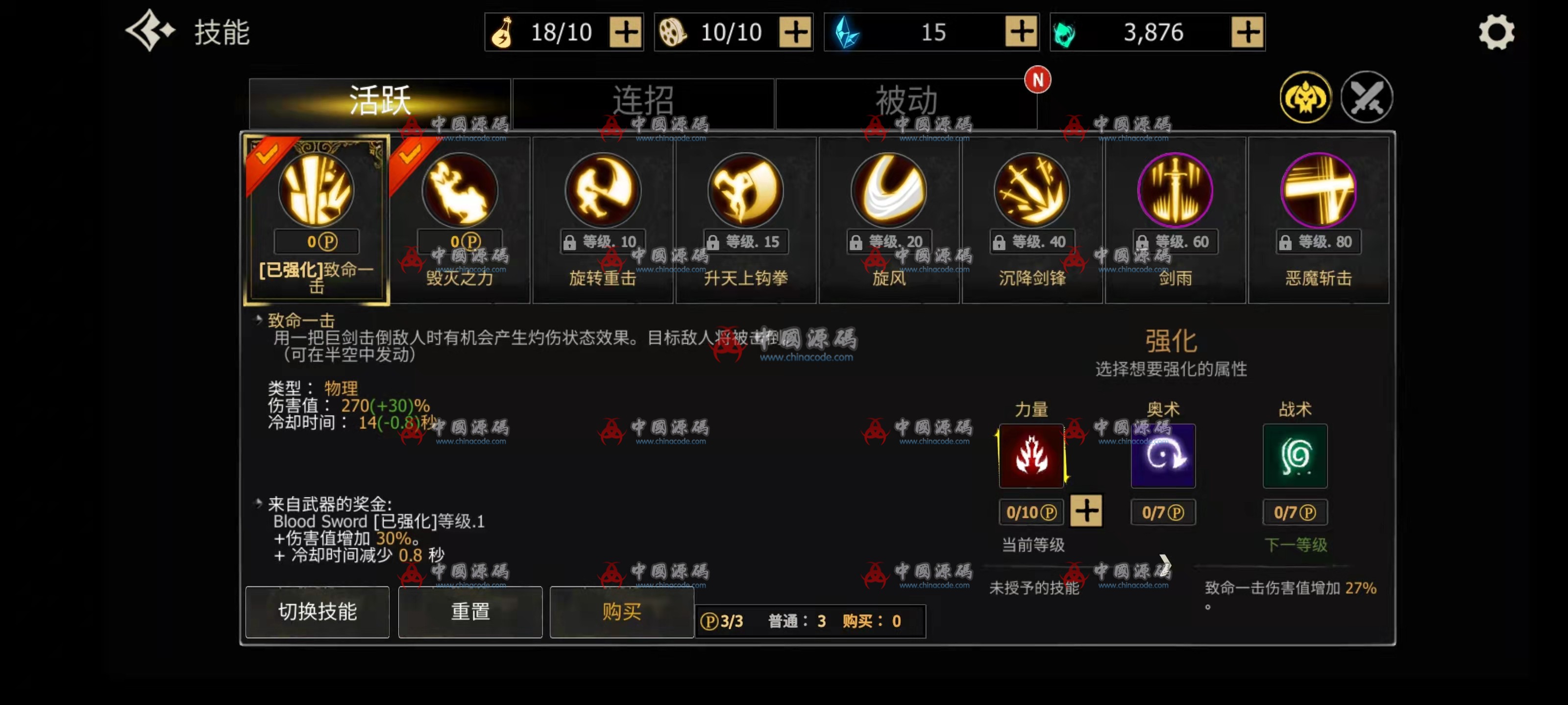 图片[3]-《Shadow Of Death》(死亡之影黑暗骑士）源码-SellCode