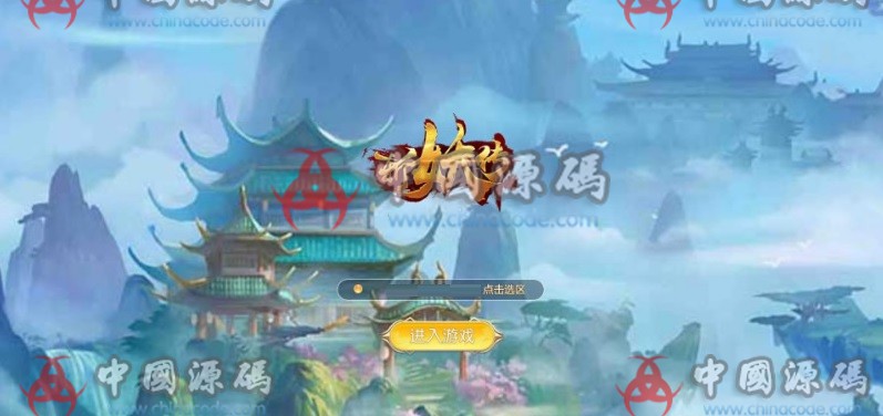 《斩妖传H5》《苍穹剑诀H5》全套源码+工具+全套开发文档+数据文档+美术原图-SellCode