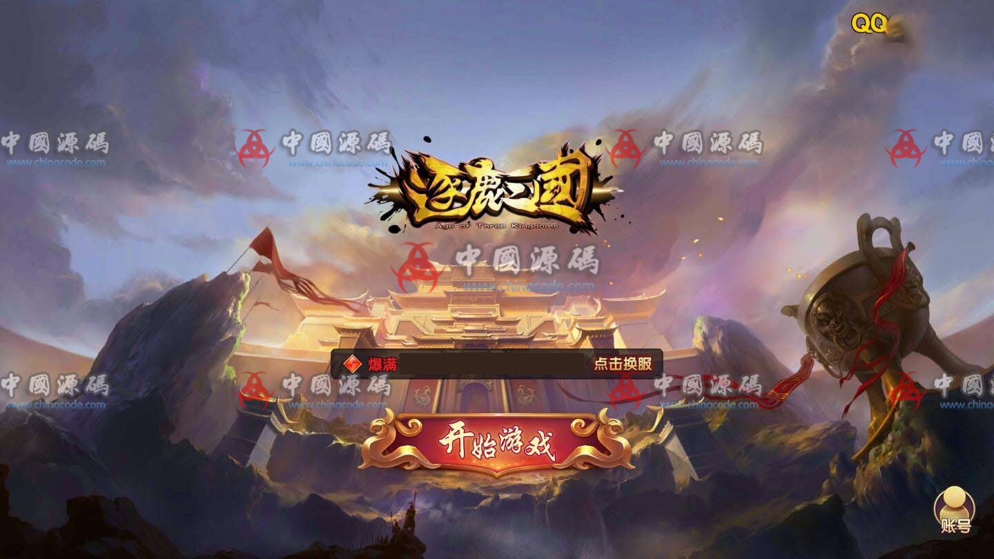 《逐鹿三国》全套源码+完整数据库+全套策划文档-SellCode