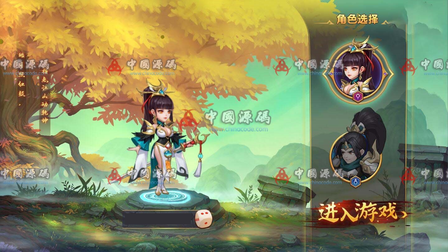 图片[2]-《逐鹿三国》全套源码+完整数据库+全套策划文档-SellCode