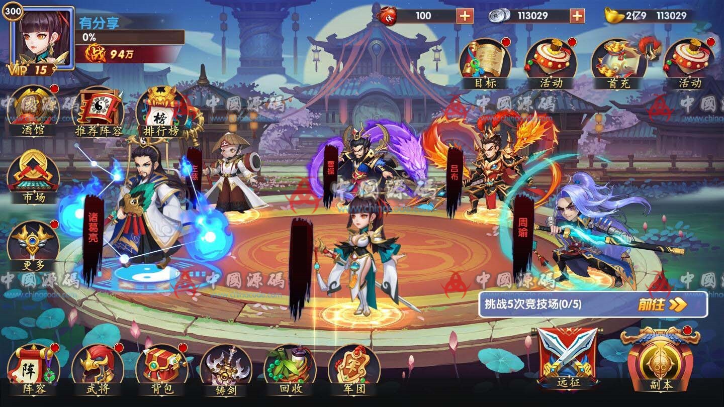 图片[3]-《逐鹿三国》全套源码+完整数据库+全套策划文档-SellCode
