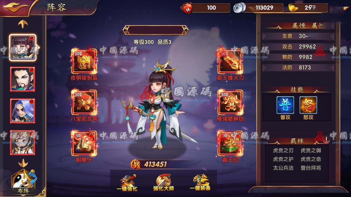 图片[4]-《逐鹿三国》全套源码+完整数据库+全套策划文档-SellCode