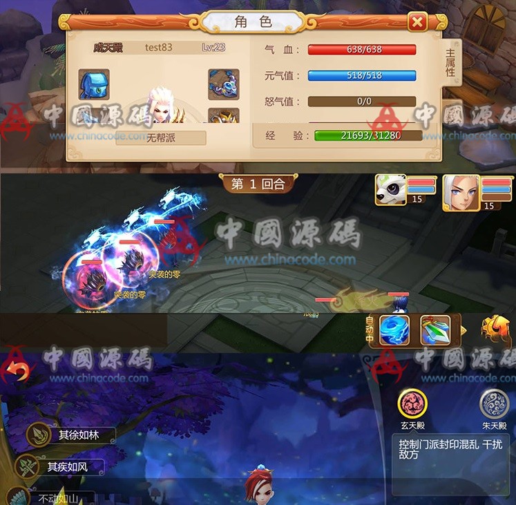 《天书秘境》全套源码+策划文档+开发文档-SellCode