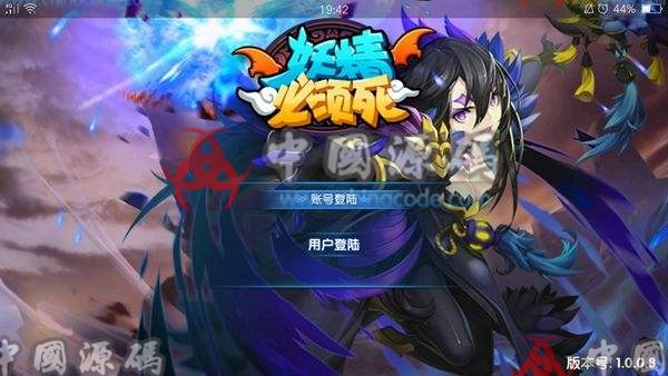 《妖精必须死》全套源码+编译视频教程-SellCode