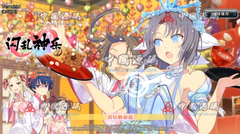 《闪乱神乐》全套源码+数据库+文档+工具+端+视频教程-SellCode