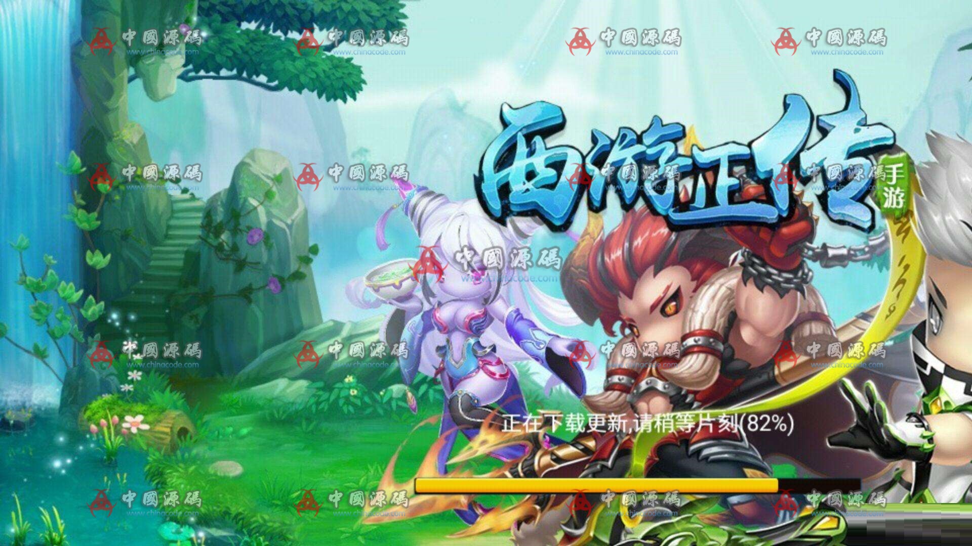《西游正传》(百宝西游)完整源码+完整配套开发文档+GM后台源码-SellCode