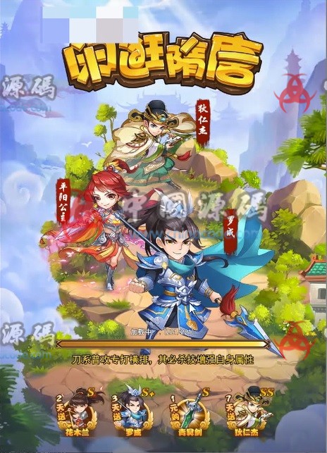 《闲逛隋唐H5》《大唐无双H5》全套源码+编译视频教程-SellCode
