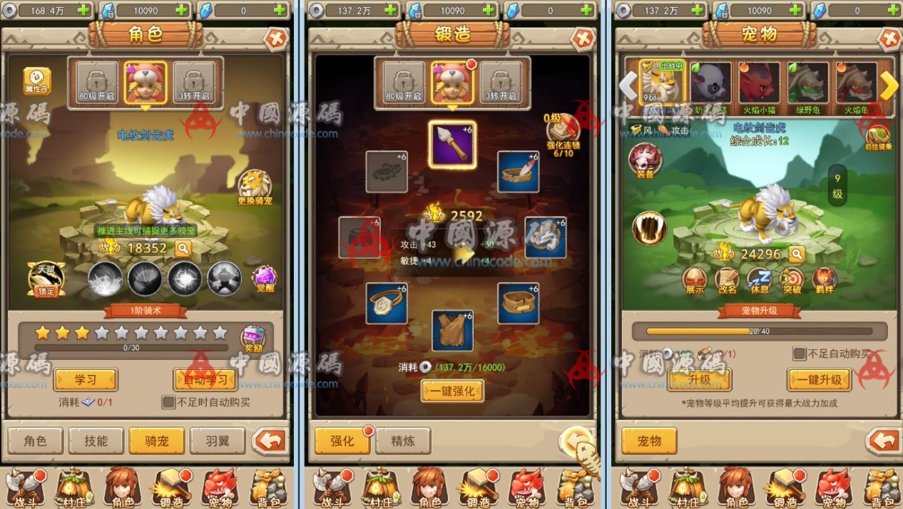 《远古时代H5》全套源码+数据库+编译端+教程-SellCode