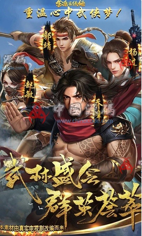 《金庸豪侠传》全套源码+完整数据库+全套数据文档-SellCode