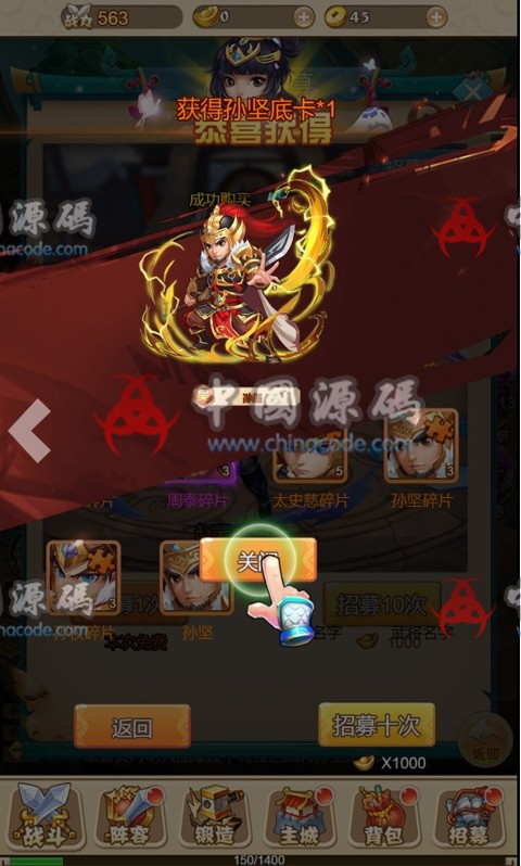 图片[4]-《小小三国志H5》全套源码+美术资源+工具-SellCode