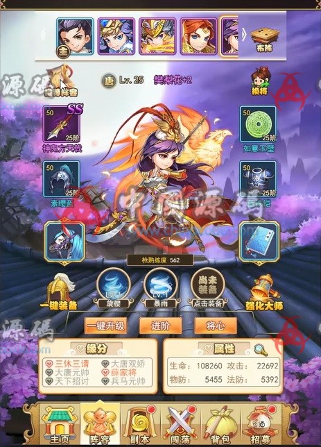 图片[2]-《闲逛隋唐H5》《大唐无双H5》全套源码+编译视频教程-SellCode