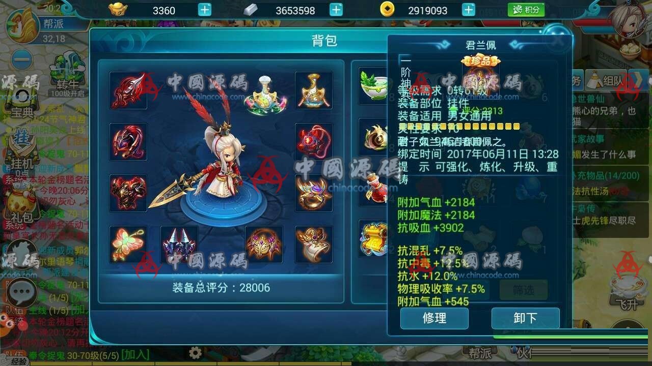 图片[3]-《西游正传》(百宝西游)完整源码+完整配套开发文档+GM后台源码-SellCode