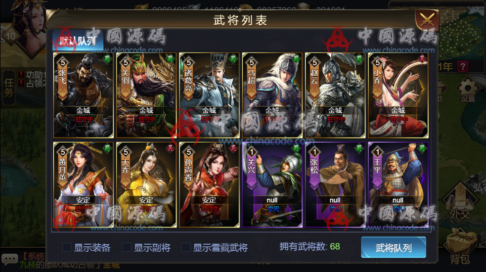 图片[4]-《乱世之君天命神话H5》全套源码-SellCode
