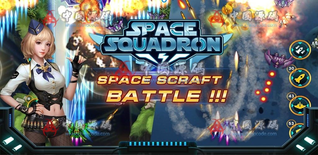《Space Squadron: Galaxy Shooter》源码-SellCode