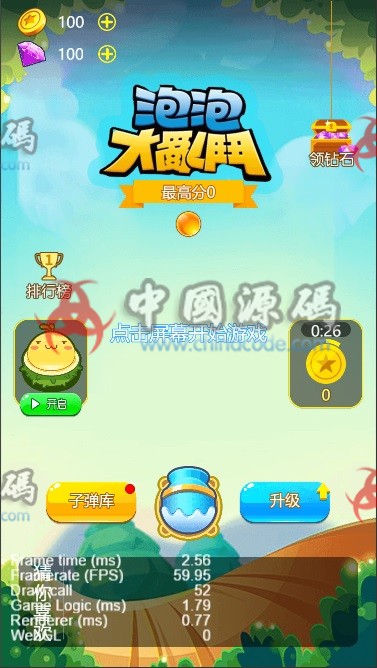 《泡泡大乱斗》源码 支持微信小游戏-SellCode