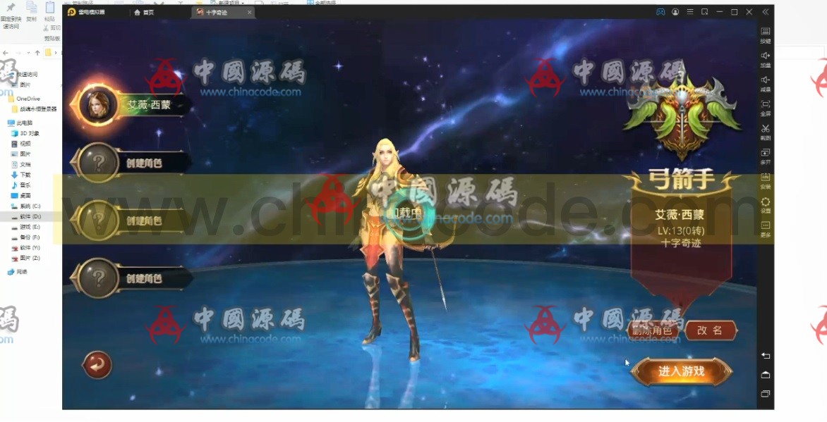 图片[3]-6G完整版《全民奇迹MU》完整源码+数据库文件+编译端+视频教程+配套工具-SellCode