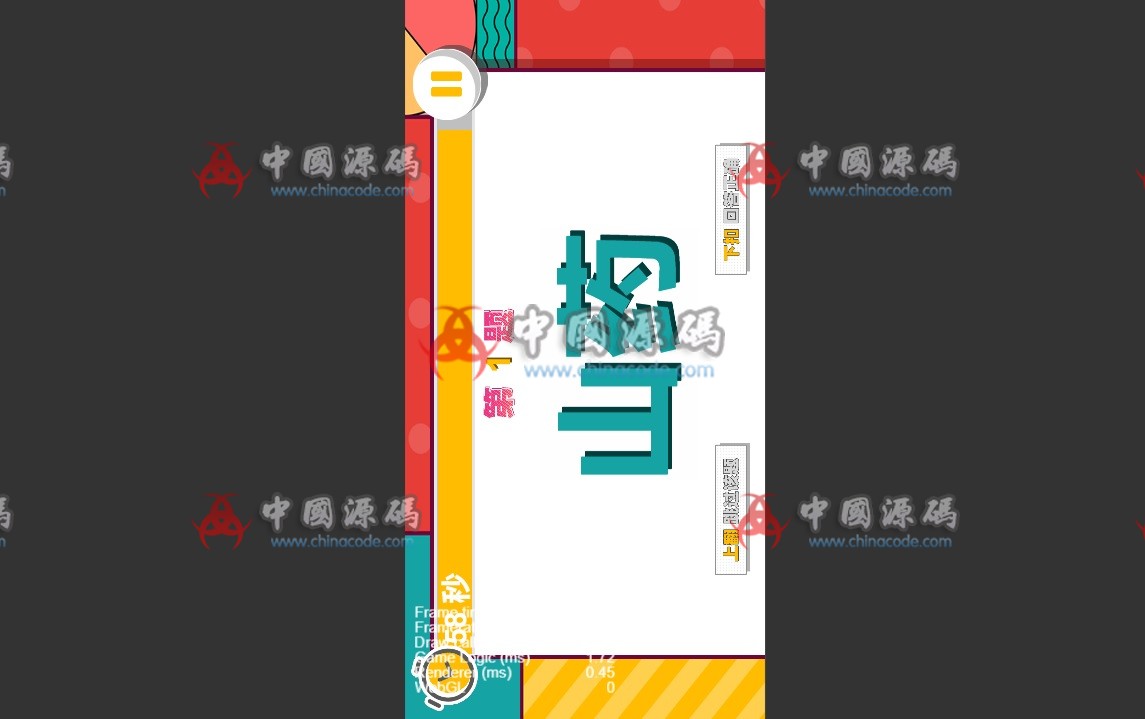 图片[2]-《你划我猜》源码-SellCode