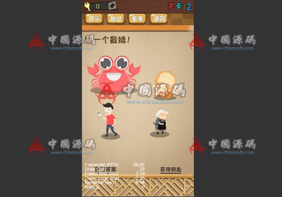 图片[2]-《神烧脑H5》源码 支持微信小游戏-SellCode