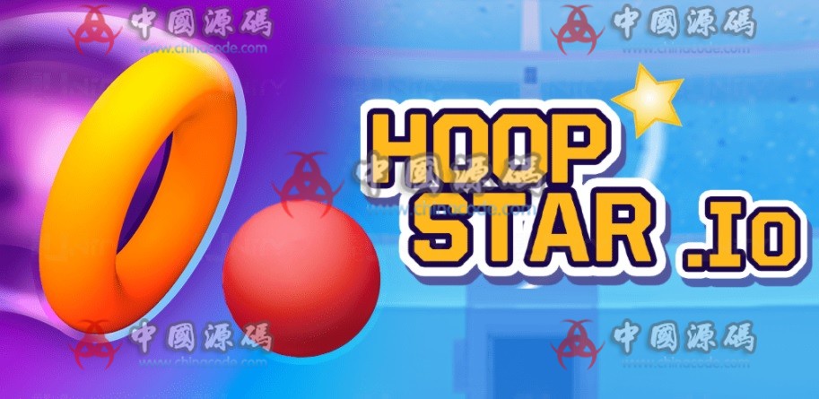 《Hoop Star.io》源码-SellCode