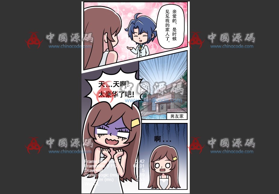 《帮她嫁入豪门》源码 支持微信小游戏-SellCode