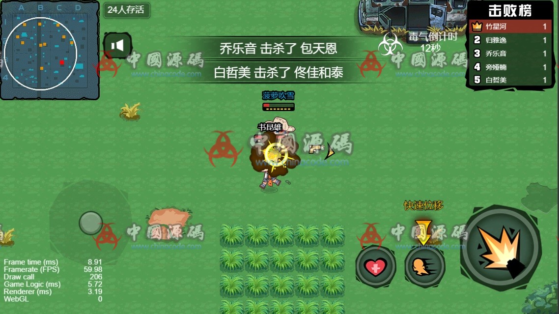 图片[4]-《大型吃鸡游戏》源码 支持微信小游戏-SellCode