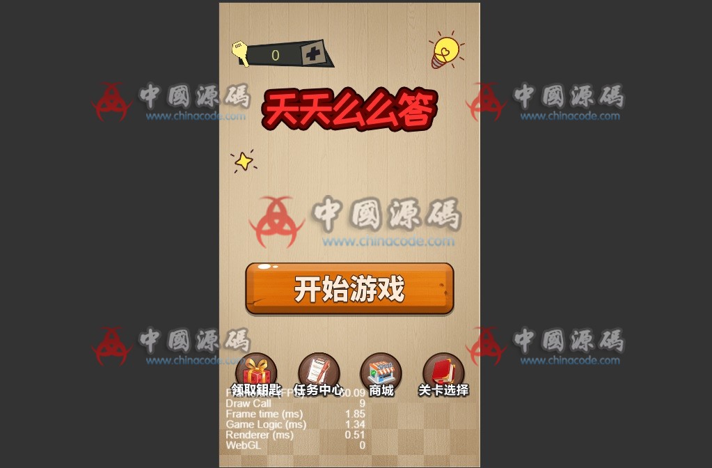 《神烧脑H5》源码 支持微信小游戏-SellCode
