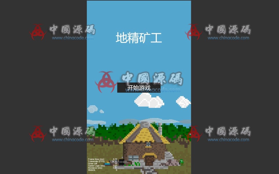 《地精矿工》源代码 支持微信小游戏-SellCode