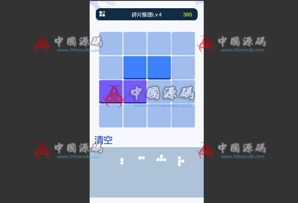 《碎片推理》源代码 支持微信小游戏-SellCode