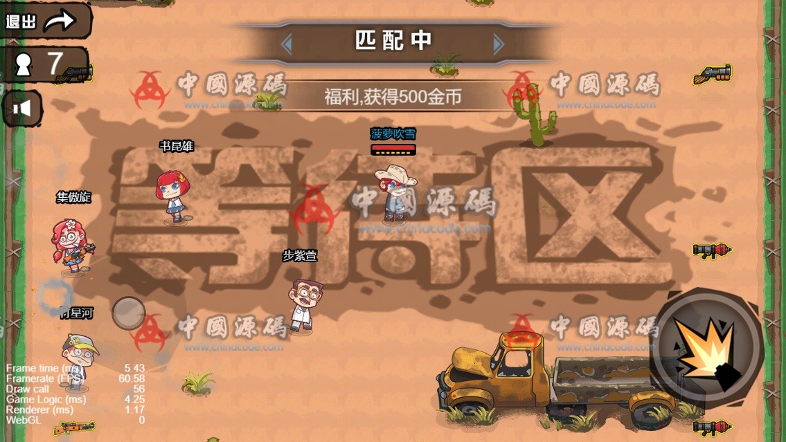 图片[2]-《大型吃鸡游戏》源码 支持微信小游戏-SellCode