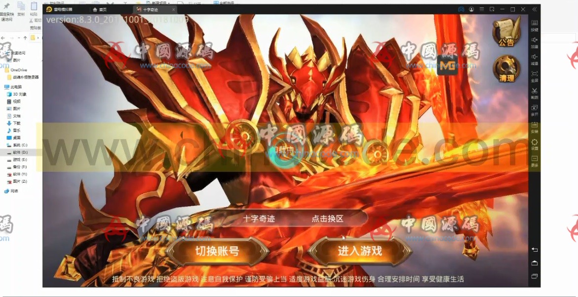 图片[2]-6G完整版《全民奇迹MU》完整源码+数据库文件+编译端+视频教程+配套工具-SellCode