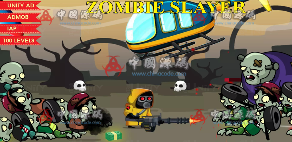 《僵尸杀手(Zombie Slayer)》源码-SellCode