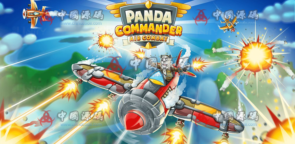 《熊猫指挥官Panda Commander: Air Combat》源码-SellCode