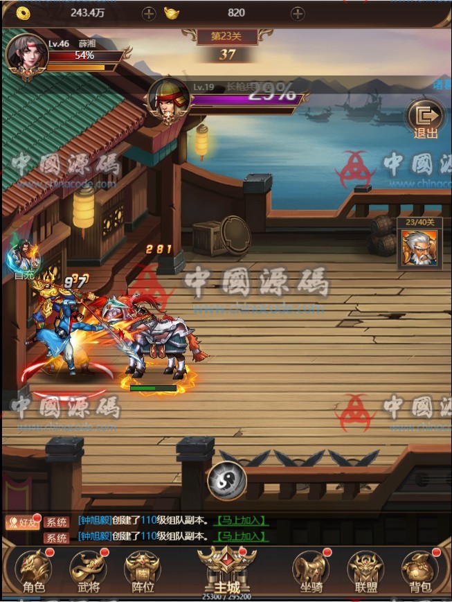 图片[4]-《街机之三国战记H5》全套源码+完整数据库+GM后台源码+策划数据文档+文字教程-SellCode