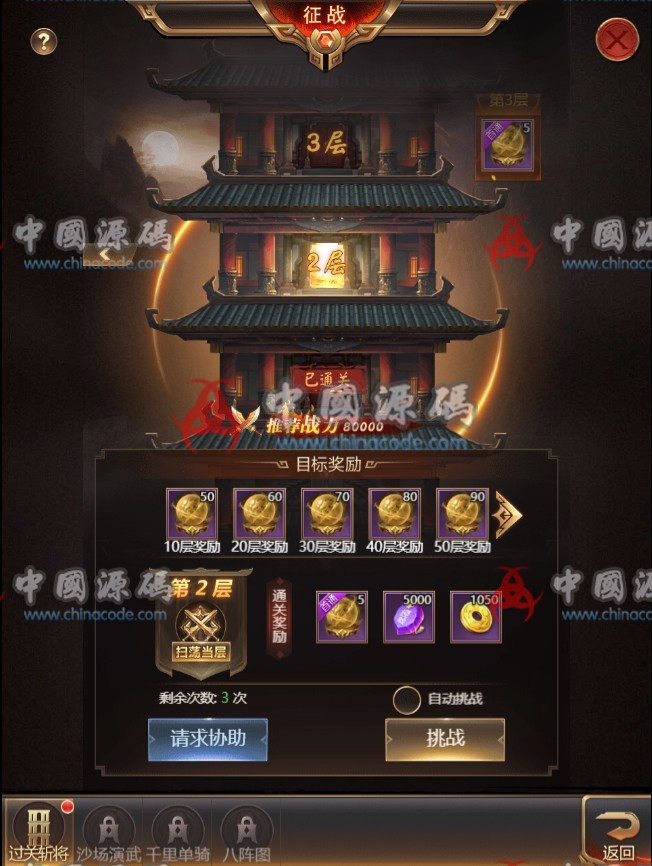 图片[7]-《街机之三国战记H5》全套源码+完整数据库+GM后台源码+策划数据文档+文字教程-SellCode