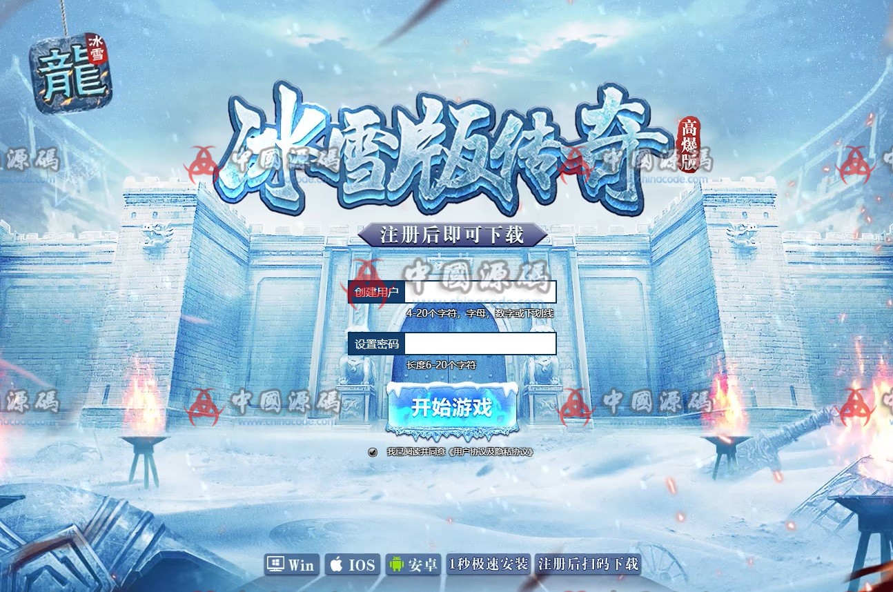 《冰雪版传奇H5》全套源码+视频教程-SellCode