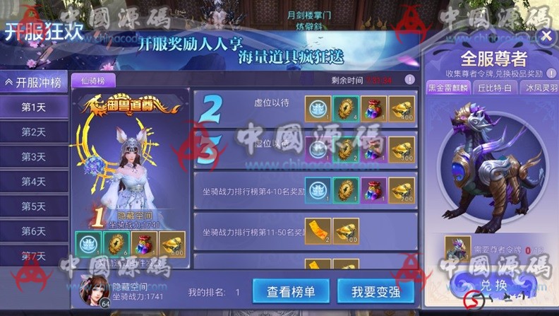 图片[4]-《妖仙大陆》全套源码+教程-SellCode
