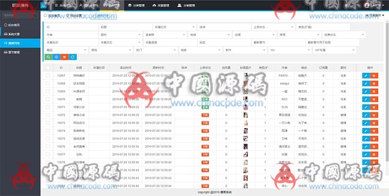 图片[4]-《仿歪歪漫画系统》源码-SellCode
