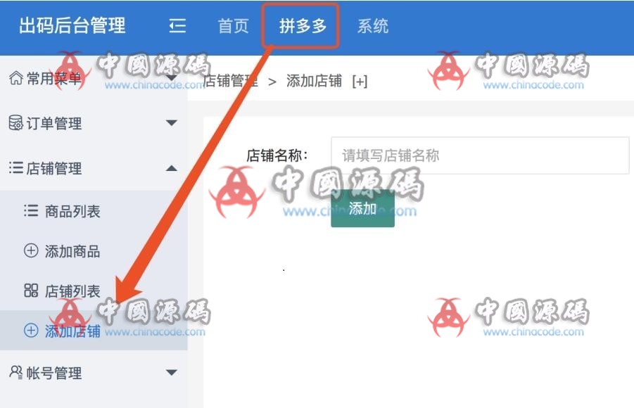《类拼多多APP》源码-SellCode