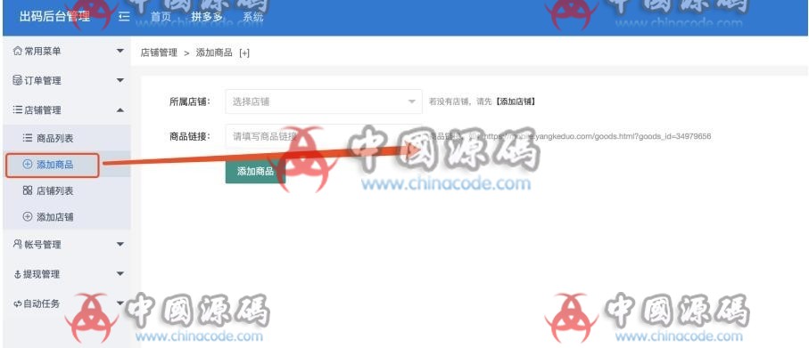 图片[3]-《类拼多多APP》源码-SellCode