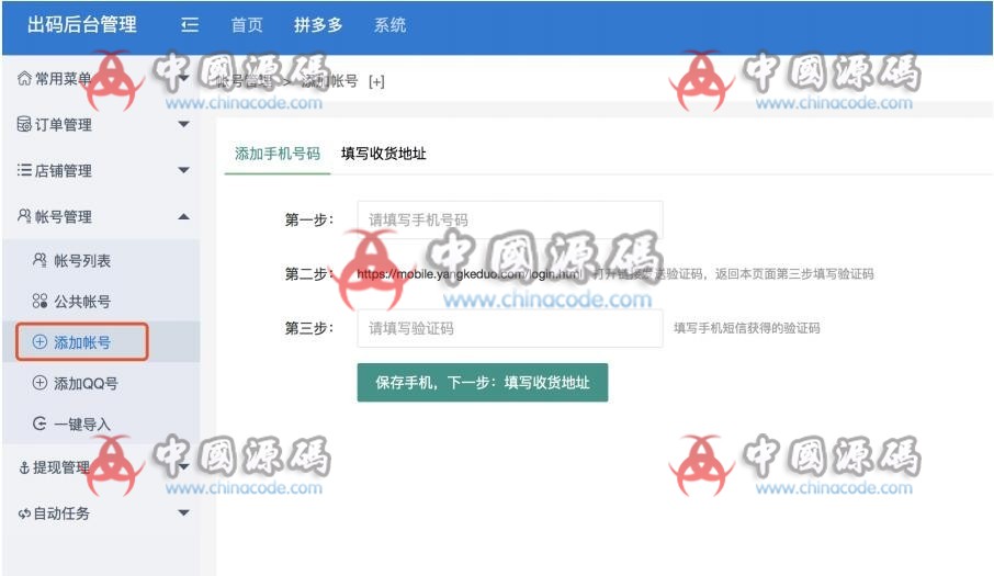 图片[2]-《类拼多多APP》源码-SellCode