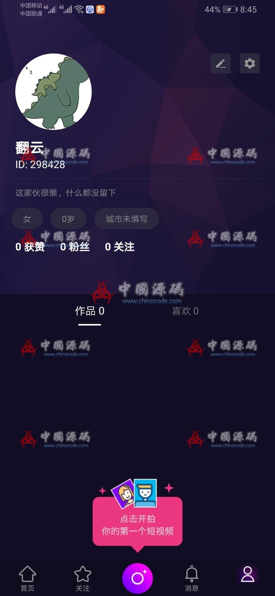 图片[2]-《仿抖音极速版APP》源码-SellCode