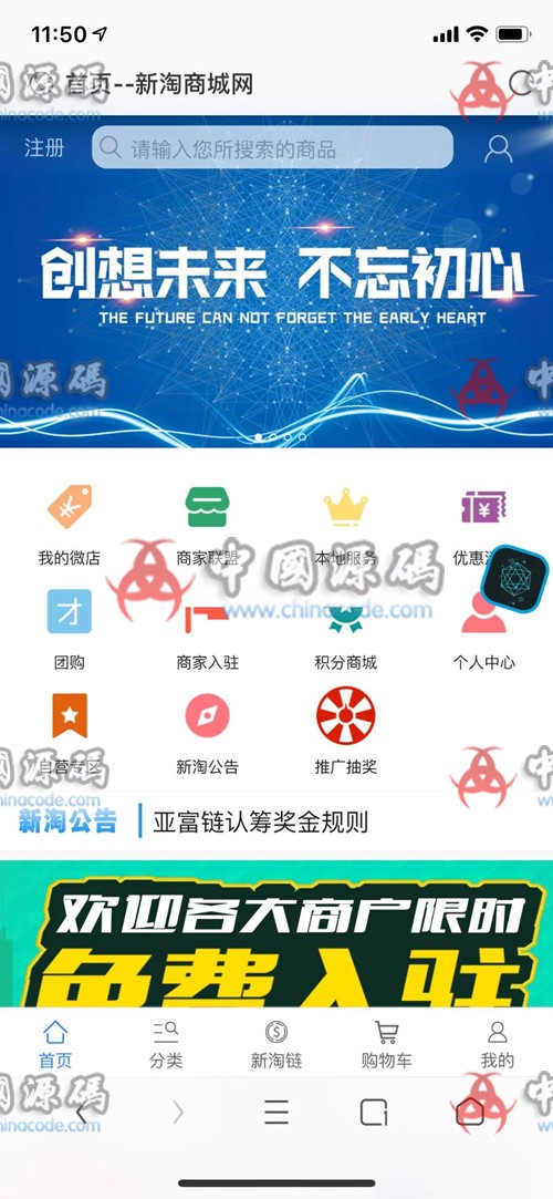 全开源新淘商城网站区块链源码-SellCode