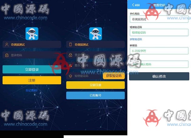 图片[3]-《艾出行广告精灵》源码-SellCode