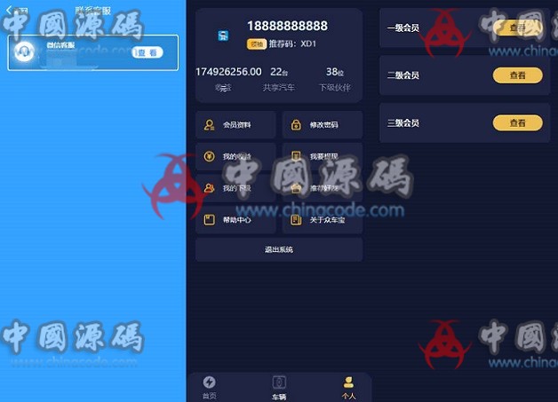图片[2]-《艾出行广告精灵》源码-SellCode