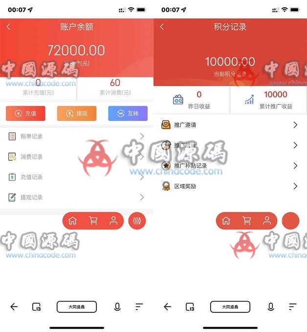 图片[4]-《拼团抽奖拆盲盒》源码-SellCode