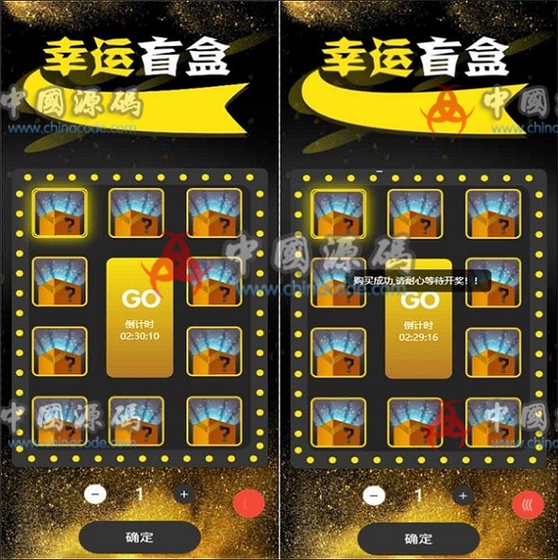 图片[3]-《拼团抽奖拆盲盒》源码-SellCode