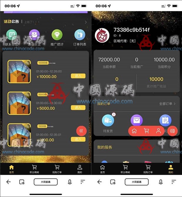 图片[2]-《拼团抽奖拆盲盒》源码-SellCode