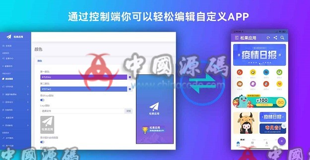图片[2]-基于Flutter语言开发网站转换封装APP源码-SellCode